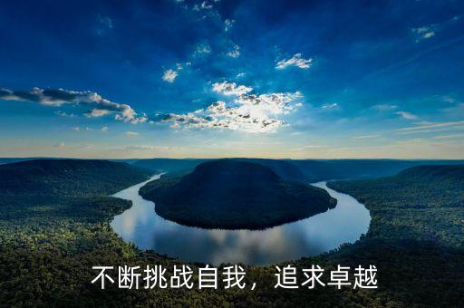 為運動員加油的稿子,助力運動員，為夢想加油！...